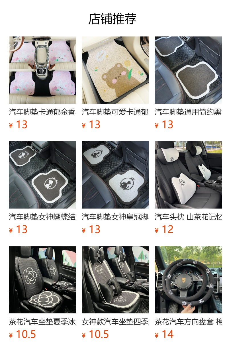 The new car mat wire ring Universal can cut a single main and auxiliary driving Mat White edge Camellia car mat