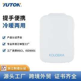 车载冰箱;制冰机;化妆品冰箱