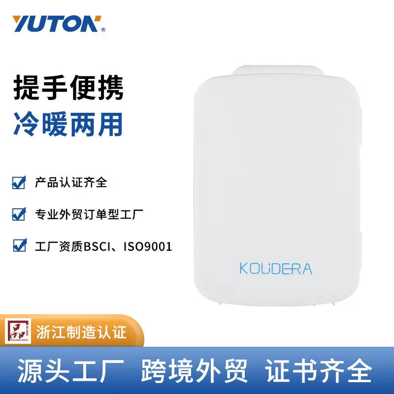 车载迷你冷暖小冰箱车家两用冷藏小型冰箱化妆品护肤品母乳小冰箱