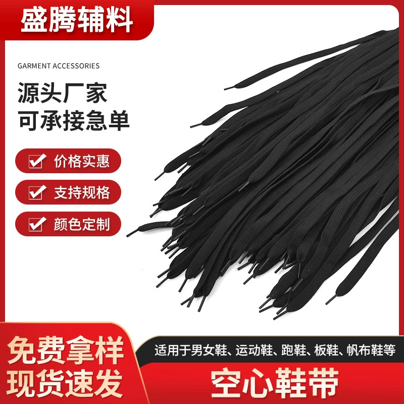 Производители шнурков в наличии большое количество 40 слитков отбеленный черный полиэстер утолщенный 1 см полый шнурок пояс шляпа веревка