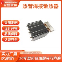 定制医疗仪大功率散热器冲压CNC加工激光医疗设备散热器热管模组