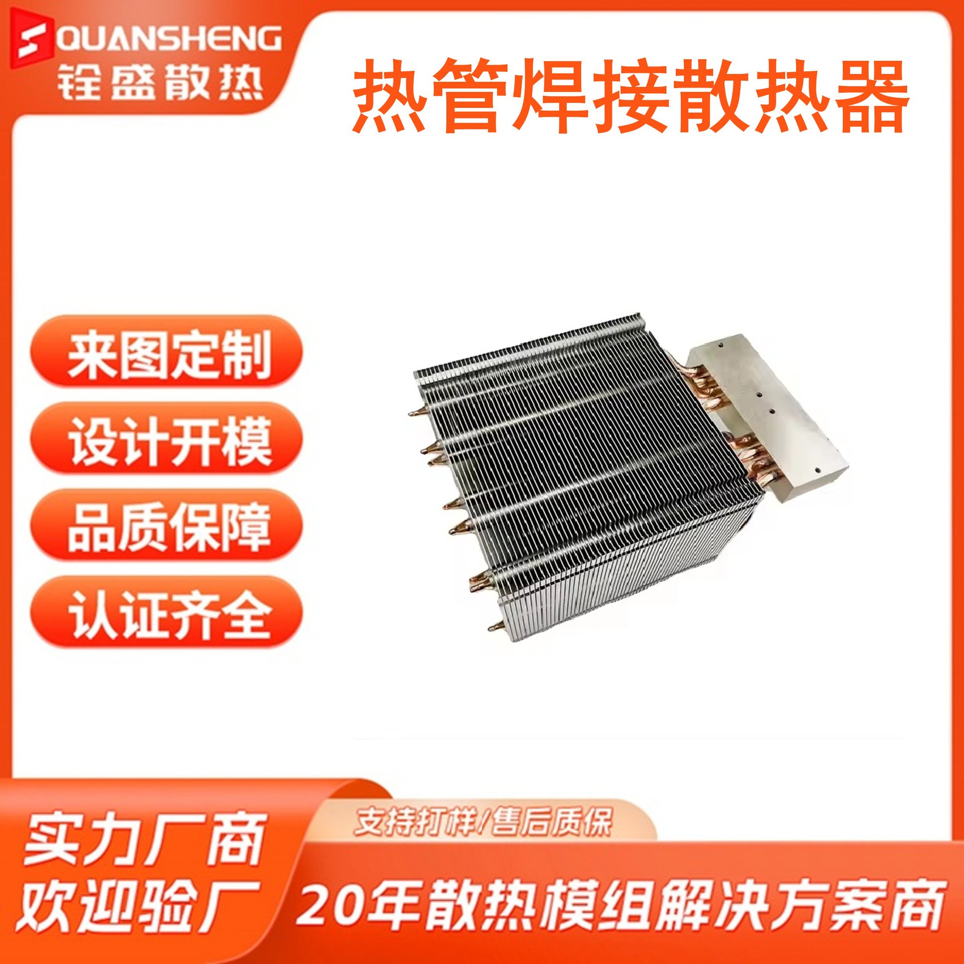 定制医疗仪大功率散热器冲压CNC加工激光医疗设备散热器热管模组