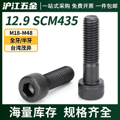 TUZ合金钢12.9级杯头内六角螺丝 氧化发黑港外产品规格M24M30M36