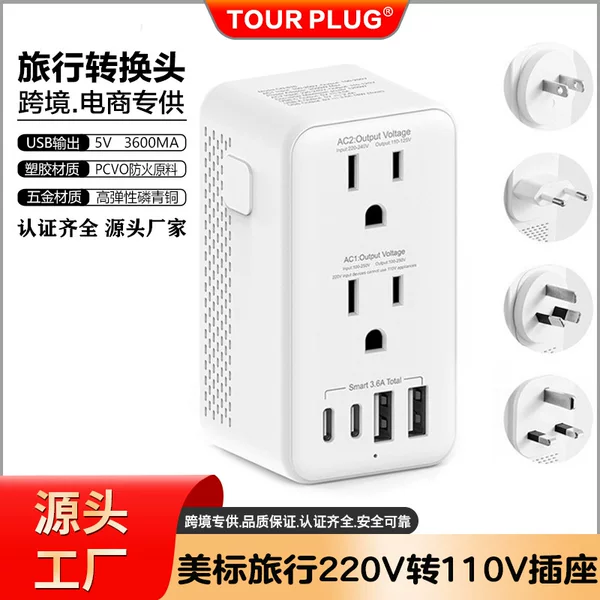 220V to 110V Travel Voltage Converter Multifunctional Conversion Socket 2A2C Fast Charging Transformer Portable
