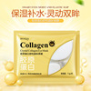 泊泉雅 Nutritious collagen, moisturizing cosmetic eyes mask