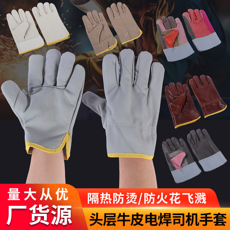 牛皮手部电焊防烫耐磨手套电焊工业劳保耐用加厚防护专用手套批发