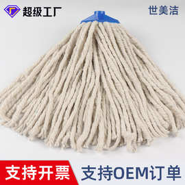 尼日利亚铁杆摩擦粗棉纱拖把头清洁用品厂家替换椭圆形塑料拖把头