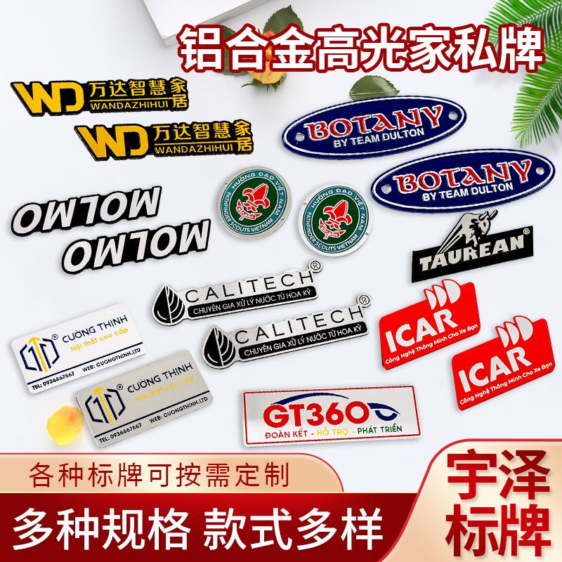 家电LOGO铝合金标牌定制防盗门学校标牌铝合金工号牌胸章胸牌制作