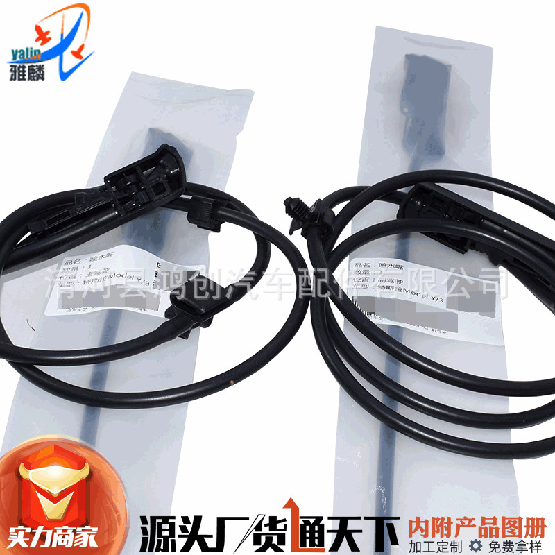 Suitable for Tesla Model Y 3 wiper nozzle Mao Dou Y 3 Machine cover wiper nozzle glass cleaning