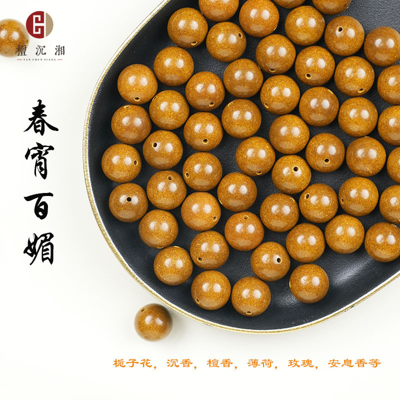 合香珠散珠天然香材中药手工制作合香珠佛珠中药手串工厂批发|undefined