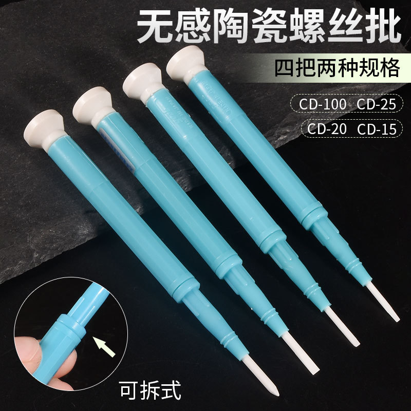 Destornillador no inductivo de una palabra CD-25 Destornillador no inductivo cruzado CD-100 Destornillador no inductivo de cerámica de precisión lote