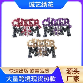 布贴;钥匙扣;亮片