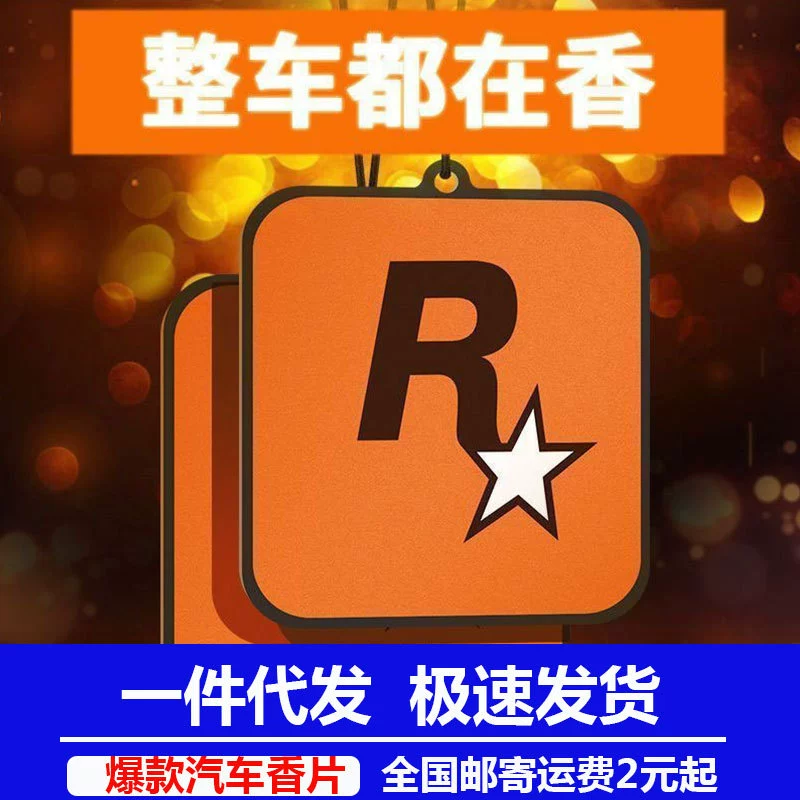 Высококачественный автомобильный долговечный ароматический аромат, оригинальные товары R Star, автомобильная ароматерапия, подвесные духи, роскошные Автомобильные Духи