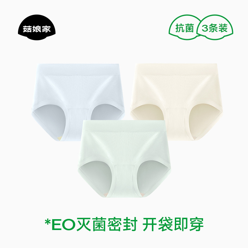 菇娘家零染棉内裤A类婴儿棉大码高腰加长裆透气三角欧若风女其他|undefined
