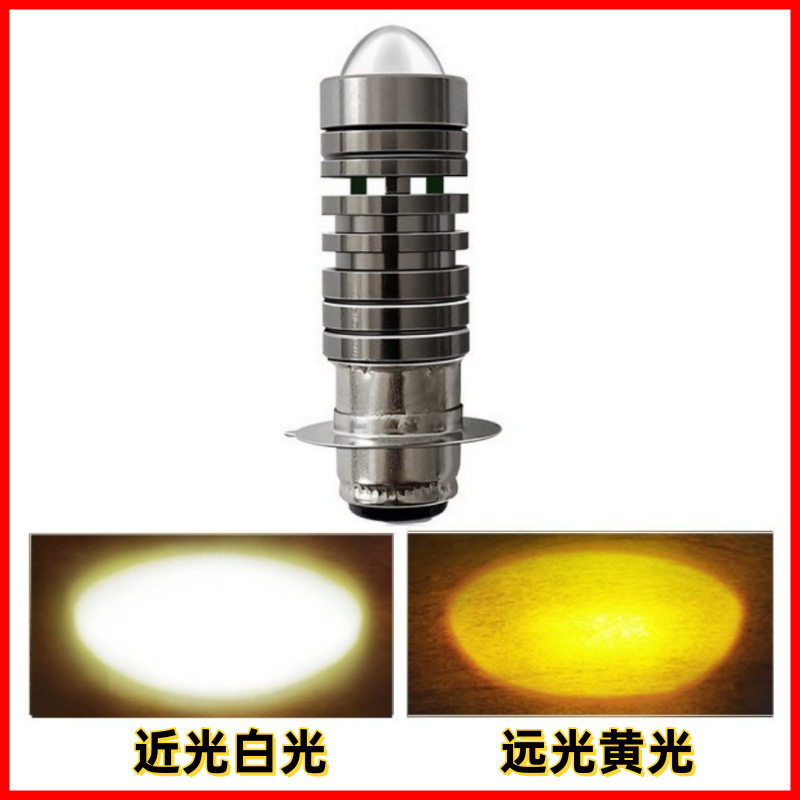 Motuoche – Dual Color H4/P15D/BA20D Motorcycle headlights, headlights - p15dsingle-claw-whiteyellow