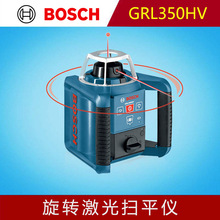博世（BOSCH）GRL350HV全自动旋转激光水平仪电池配件扫平仪