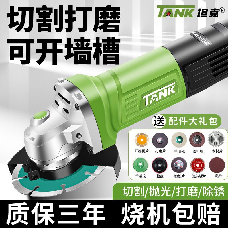 タンクアングルグラインダー家庭用多機能小型研削盤ハンド研削研磨機切断機電動ハンド砥石|undefined