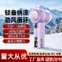 usb便携充电冰敷小风扇