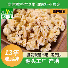 云南去皮核桃仁三路去皮低温烘焙熟原味散装豆浆阿胶糕原料核桃碎