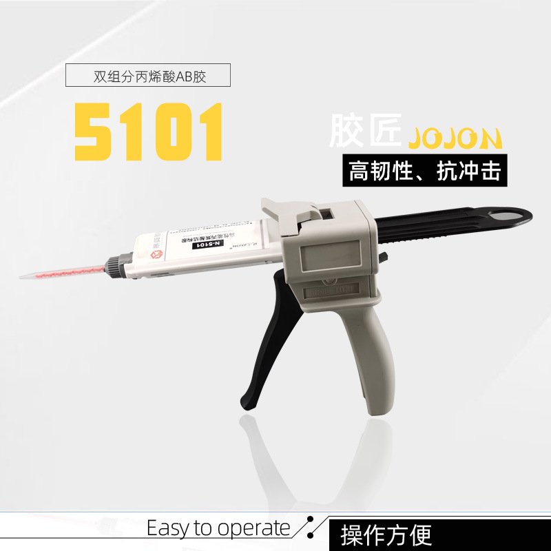 胶匠工程塑料粘接10：1丙烯酸胶水 快干粘接ABS塑料材破不脱胶