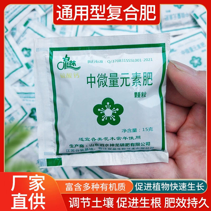 Комплексное удобрение мочевинофосфатное удобрение калийное удобрение цветочное удобрение цветочный горшок овощное удобрение садовое удобрение небольшая Упаковка 15 г