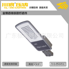 狼族压铸铝外壳:金狼透镜款太阳能LED路灯外壳 户外路灯套件