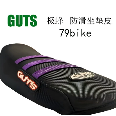Suitable for Guts Sur-Ron X S Off-Road Electric Vehicle Modified Waterproof Seat Cushion Waterproof Seat Cushion Cover