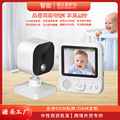 亚马逊爆款升级ABM900婴儿监护器宝宝看护监控摄像头婴儿监视器