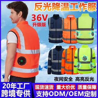 夏季新款道路安全反光衣带风扇的外套建筑施工道路环卫园林厂家批