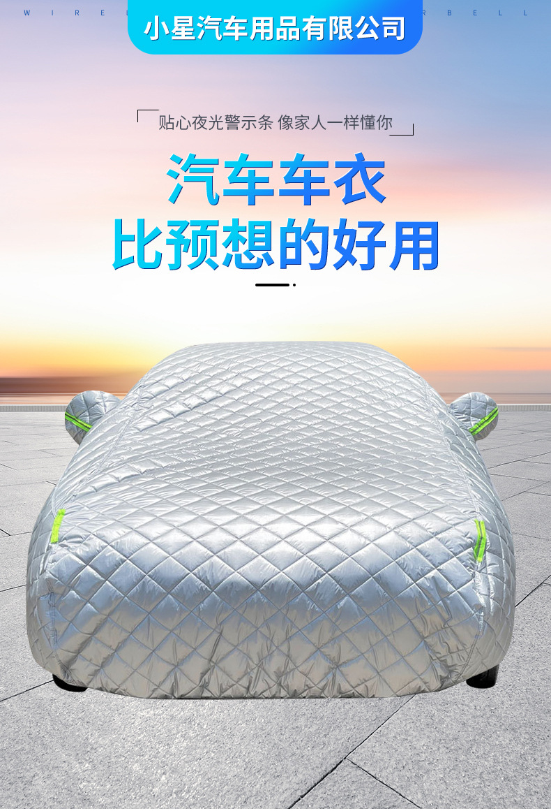 Autumn and winter new anti-hail anti-hail anti-frost cover quilt four seasons universal cold-resistant warm quilt car cover wholesale