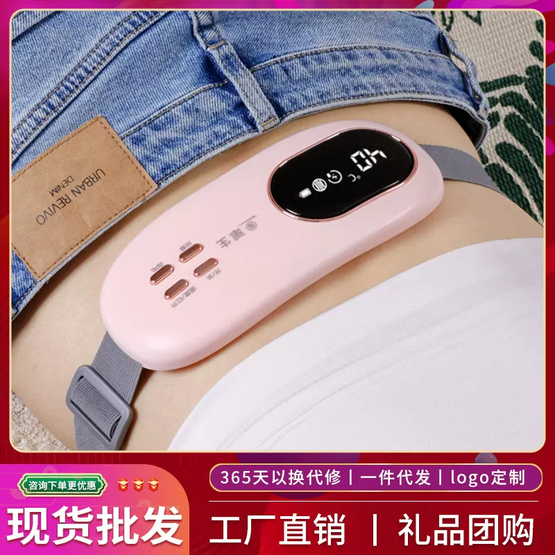 新款数显按摩神器暖宫腰带加热按摩暖宫带震动女性护理家用护腰