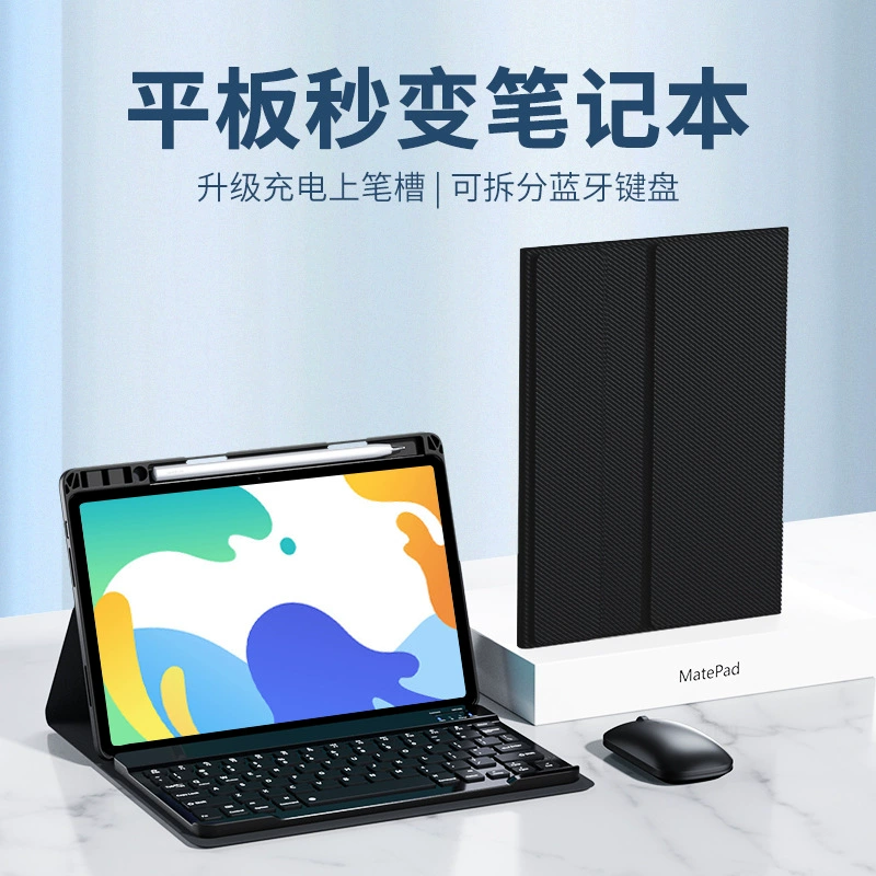 Huawei, compatible keyboard, protective case, mouse, bluetooth, internet celebrity