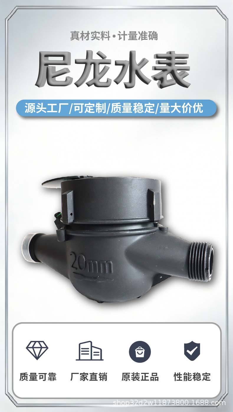 Счетчик воды Fulan Emperor SB01 DN15 влажный