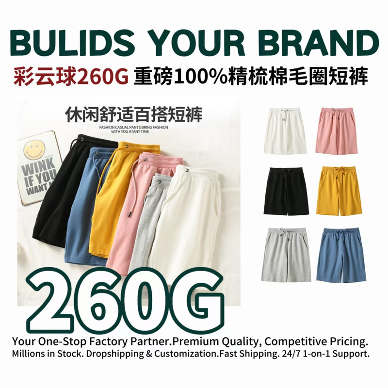 Source Factory 260g Heavyweight Pure Cotton Shorts Unisex Terry Drawstring Waistband Workwear Artistic Retro Source Factory 260g Heavyweight Pure Cotton Shorts Unisex Terry Drawstring Waistband Workwear Artistic Retro