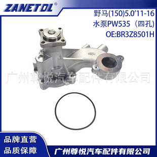 �m��Ұ�R(150)5.0'11-16 ��܇ˮ�� BR3Z8501H
