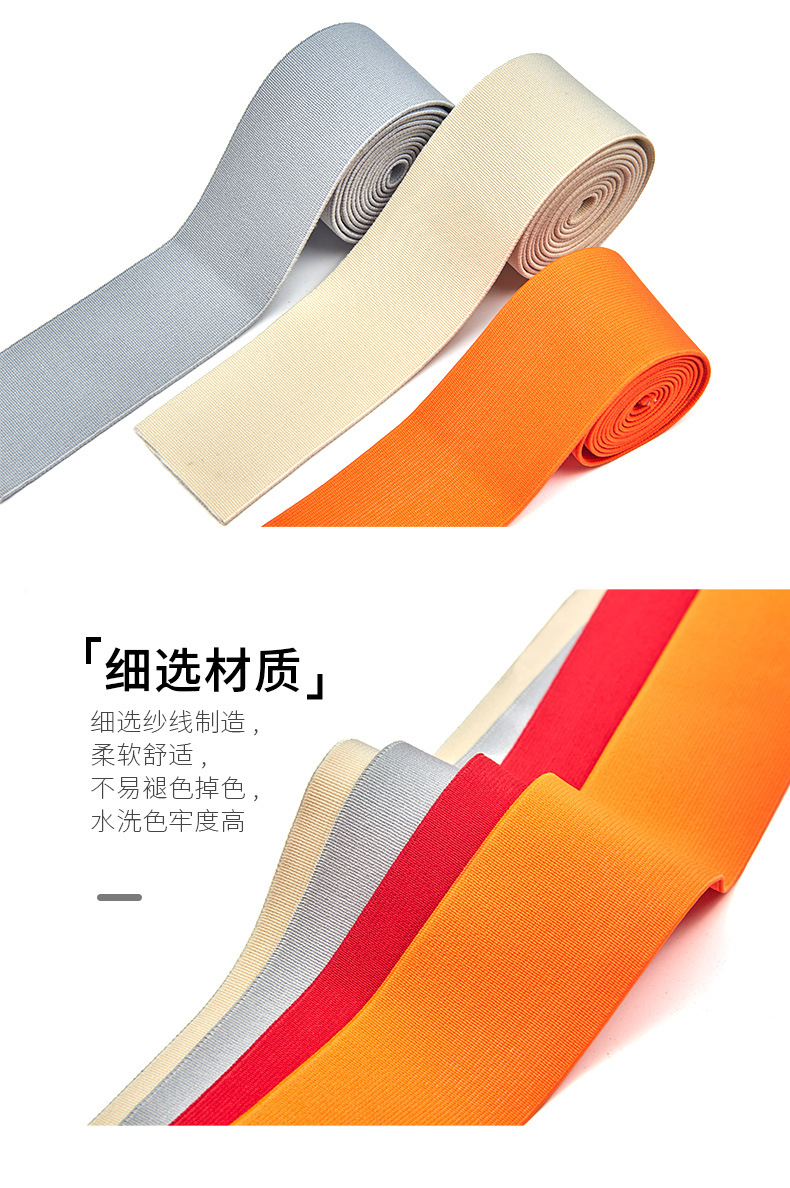 130-4cm彩色乳胶丝弹力带锦上psd_07.jpg