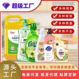 洗衣液;洗洁精;洗衣皂