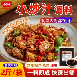 调味酱;复合调味料;火锅调味料