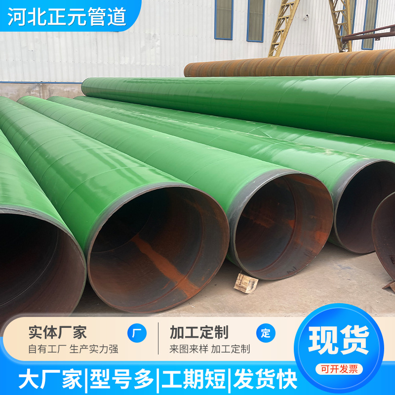 绿色涂塑钢管给排水涂塑钢管污水处理用地埋管道内外防腐螺旋钢管