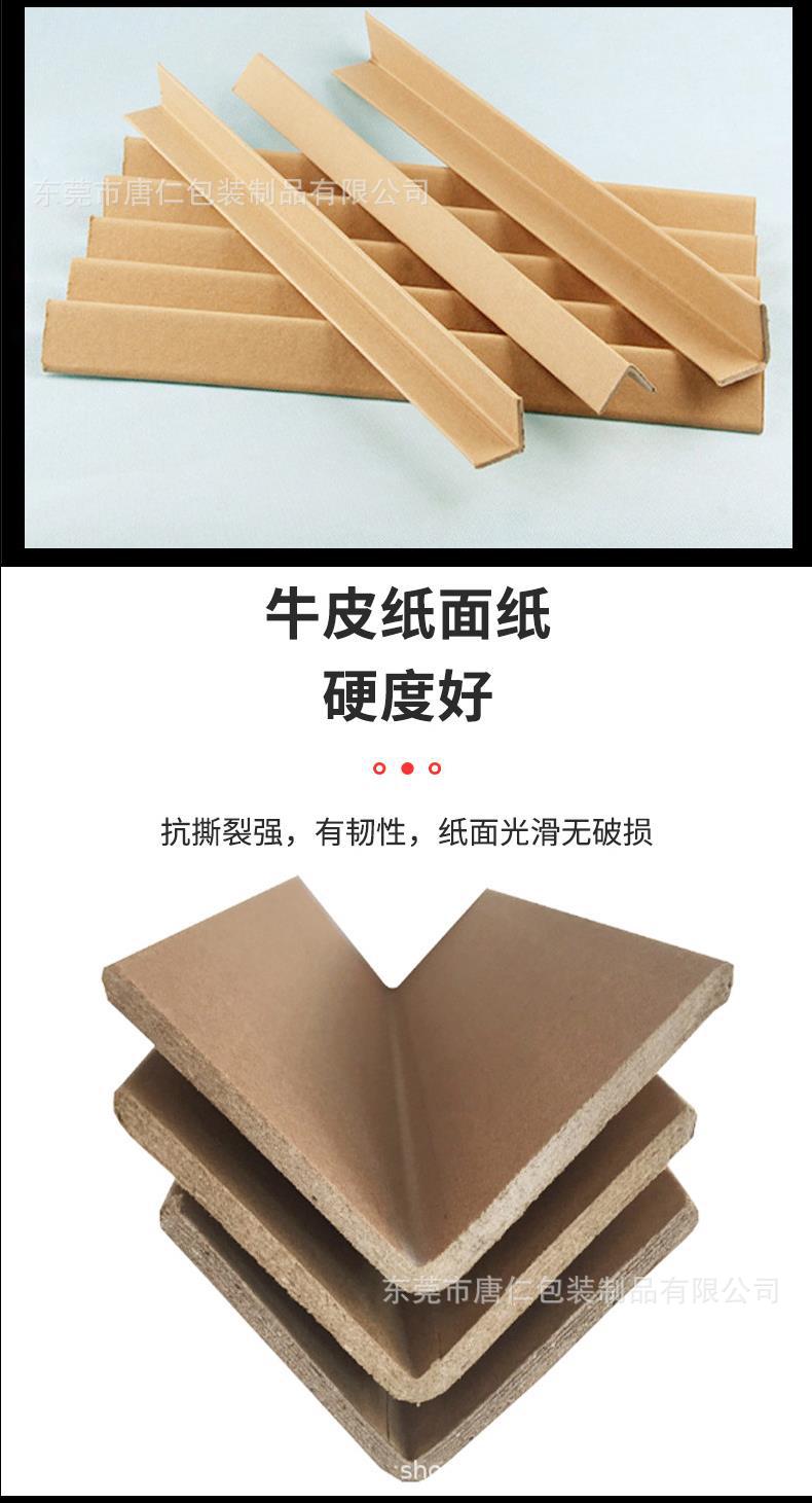 纸护角详情