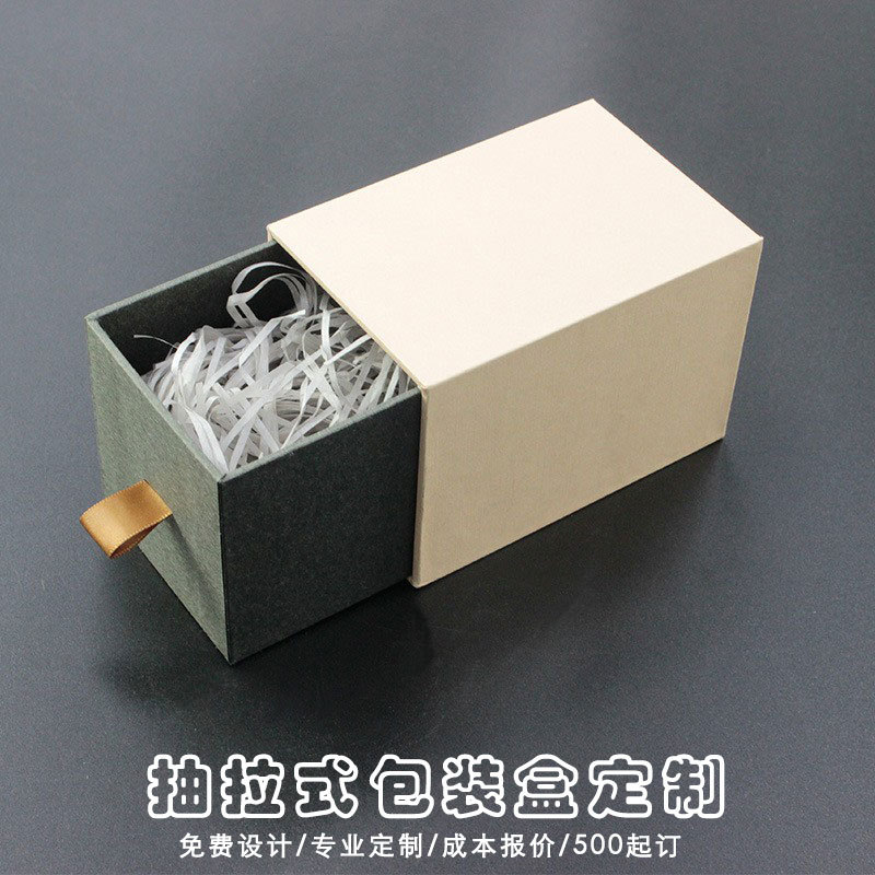 厂家批发3C数码抽屉礼盒化妆品包装盒项链首饰饰品手表通用抽屉盒