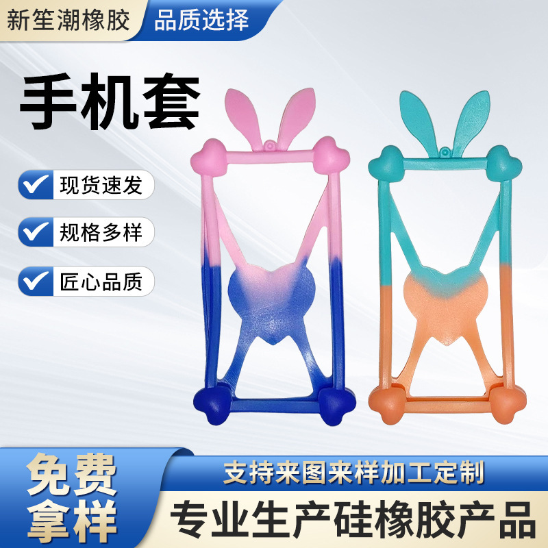 New Rabbit Ear Silicone Phone Cover Shockproof Silicone Protective Cover Phone Case Neutral Waterproof Phone Protective Shell