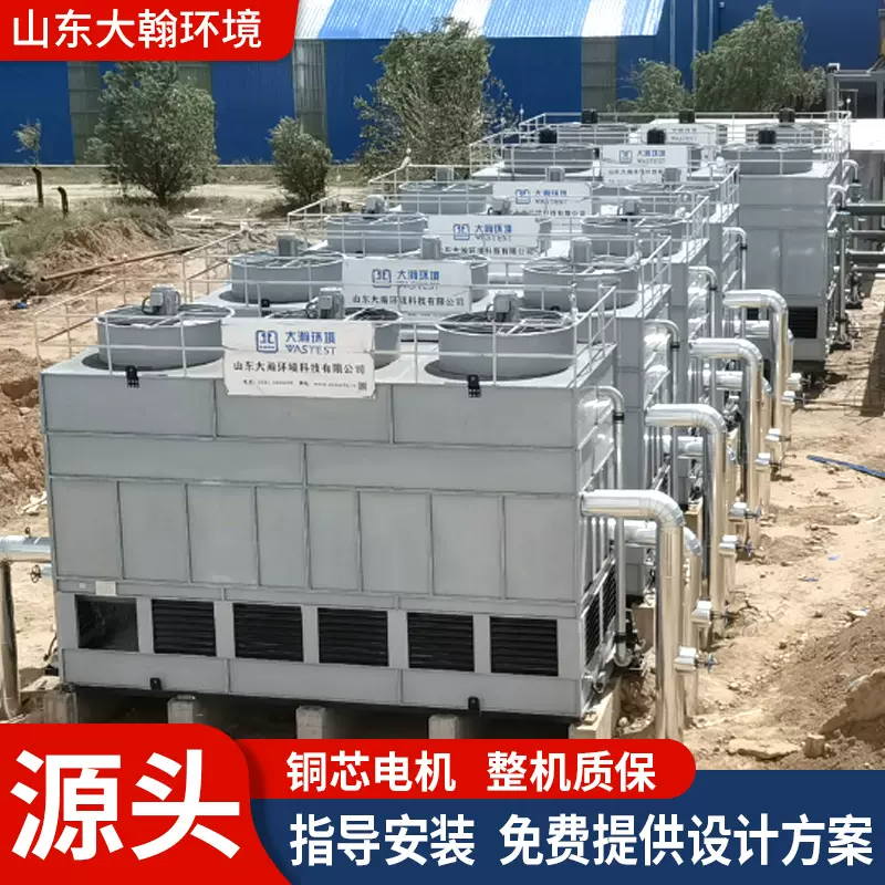 ZSBH复合流单进风闭式冷却塔 双循环干湿联合冷却塔 闭式冷却塔