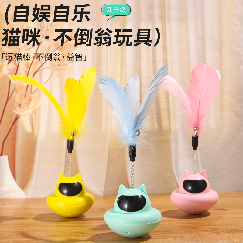 고양이 장난감 텀블러, 고양이 민트 회전판 장난감, 고양이를 즐겁게 해주는 깃털 스틱, 지루함을 해소하고 고양이를 즐겁게 해주는 장난감, 에너지를 소비합니다.