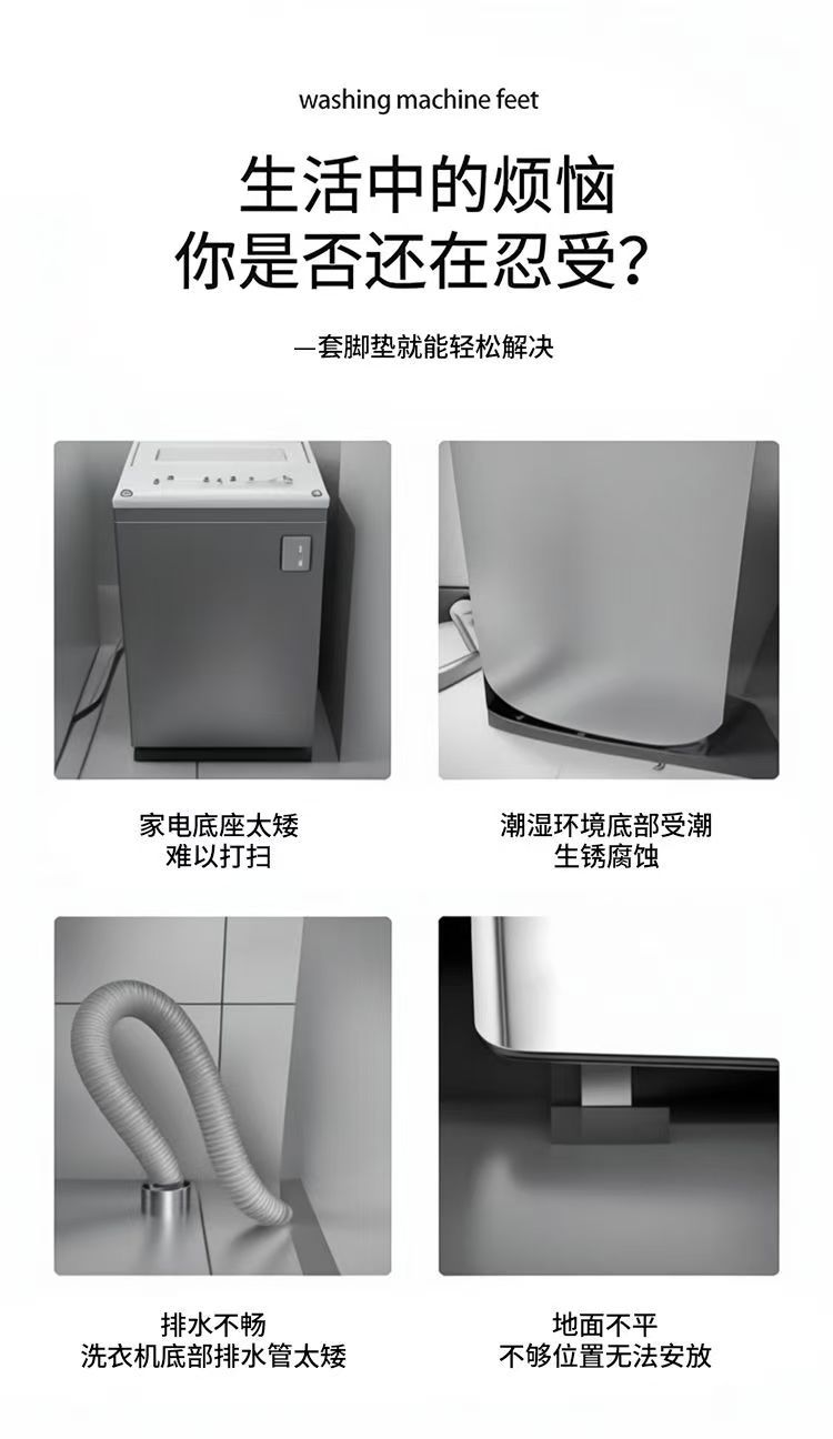洗衣机底座通用脚垫增高减震防滑防震垫垫高冰箱静音波轮滚筒承重