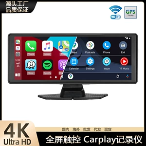 Cross-Border Carplay Driving Recorder 4K Front and Rear Dual Recording Wifi Navigation Instrument Panel Reversing Image Car-Mounted