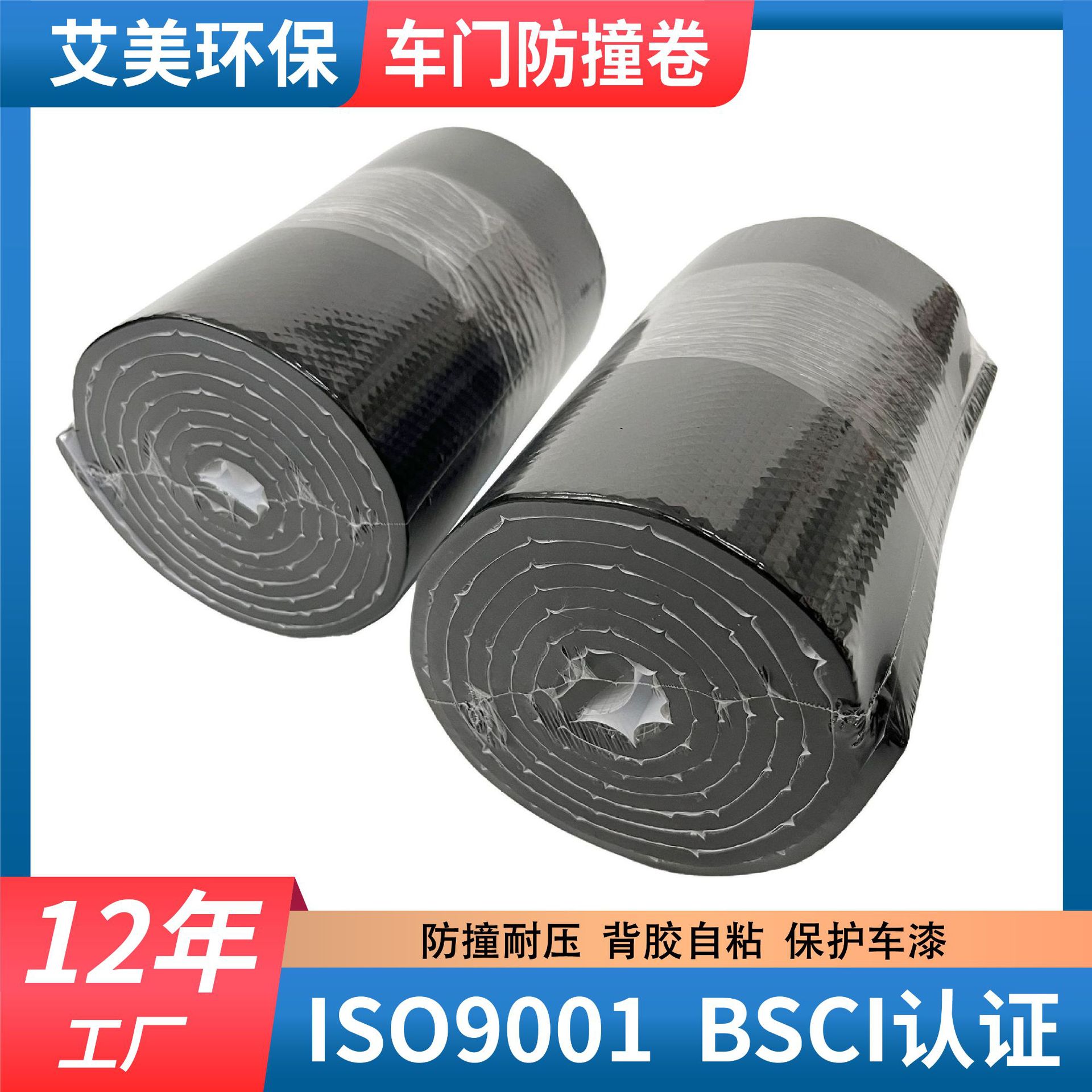 车库地下室墙面防护泡沫背胶自粘压纹卷防水防刮蹭eva防撞泡棉