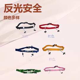马拉松号码牌固定带.能量圈反光活动豆腐仔款 无LOGO工厂现货