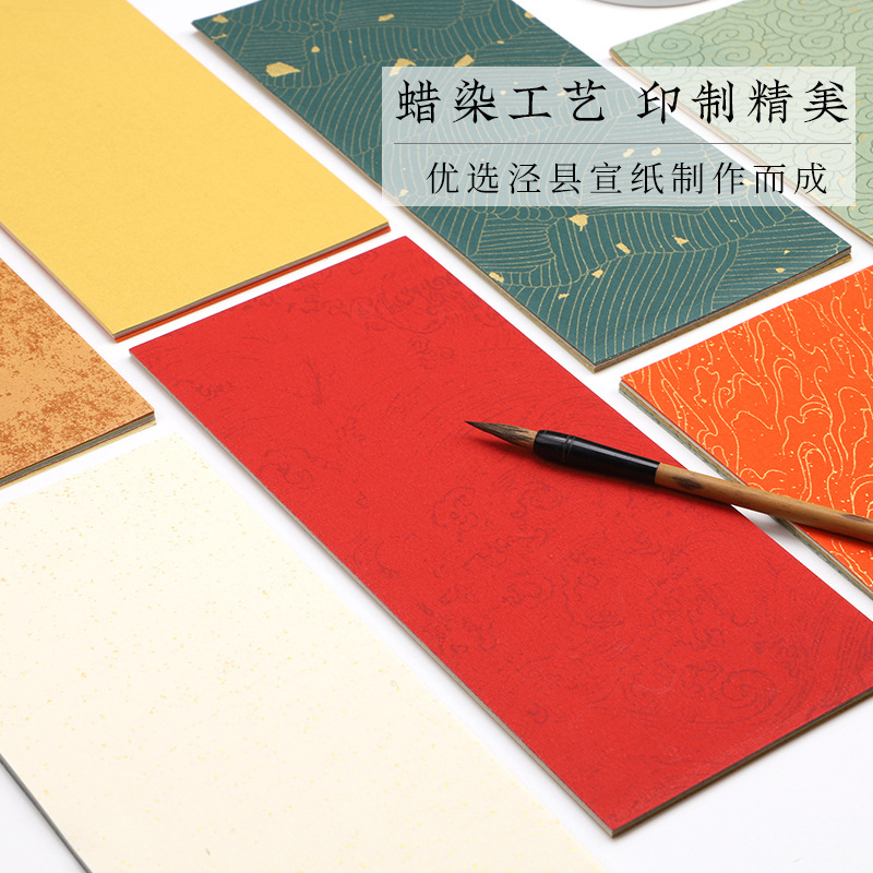 Bleached half-baked colored Xuan paper calligraphy works, ancient style letter paper with gold sprinkling, small regular script calligraphy, wholesale paper