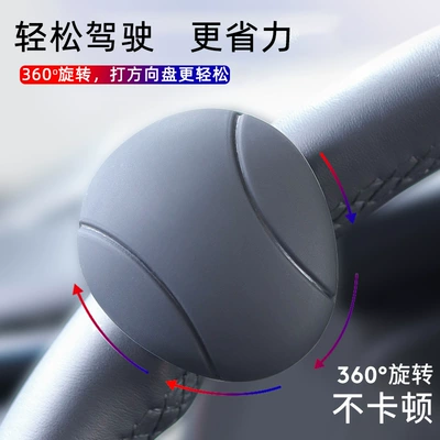 Steering wheel booster Power Ball Steering Effort-Saving